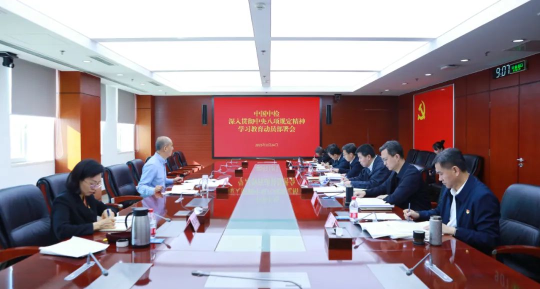 中检计量有限公司